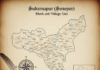 Administrative Divisions,Subdivision,blocks and village list of Subarnapur ( Sonepur ) District Odisha Subarnapur