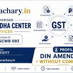 DIN Amendment Without Commission