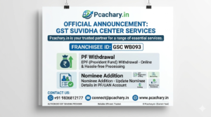 PF Withdrawa + Nominee Addition