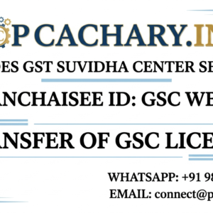 Transfer of GSC License
