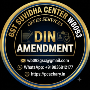 DIN Amendment Without Commission