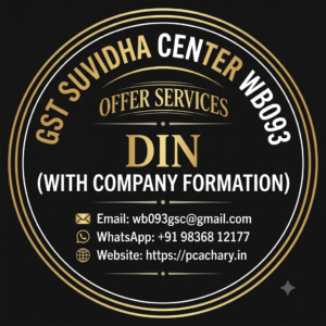 DIN(With company formation) DIN(With company formation)