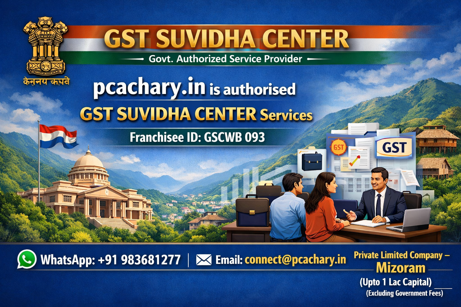 Private Limited Company-Mizoram (Upto 1 Lac Capital)(Excluding Goverment fees)